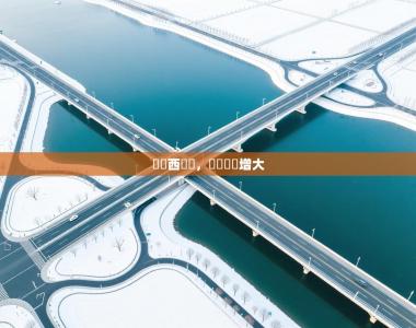 熱內西奪勝，晉級機會增大