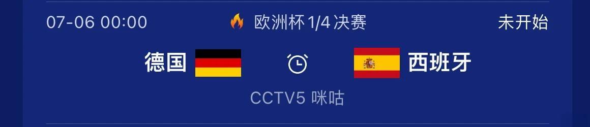 关于西亚强队碰撞，谁将笑到最后？的信息