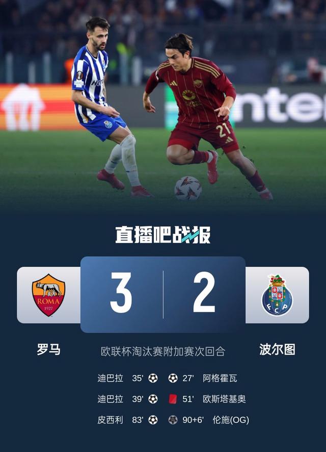 关于罗马宣布签下新中场，引发球迷热议的信息